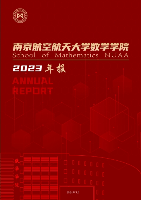 2023年天美传媒
年度报告
